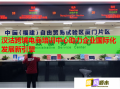 漢沽跨境電商培訓(xùn)中心助力企業(yè)國(guó)際化發(fā)展新引擎
