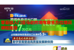 零基礎(chǔ)入門亞馬遜跨境電商全方位培訓(xùn)課程推薦