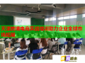 天津跨境電商實(shí)戰(zhàn)培訓(xùn)助力企業(yè)全球市場(chǎng)拓展