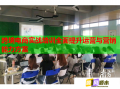 跨境電商實(shí)戰(zhàn)培訓(xùn)全面提升運(yùn)營與營銷能力方案