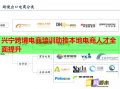 興寧跨境電商培訓(xùn)助推本地電商人才全面提升