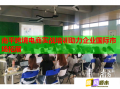 南平跨境電商實(shí)戰(zhàn)培訓(xùn)助力企業(yè)國(guó)際市場(chǎng)拓展