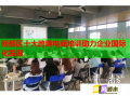 新都區(qū)十大跨境電商培訓(xùn)助力企業(yè)國(guó)際化發(fā)展