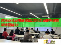 跨境亞馬遜電商實戰(zhàn)培訓(xùn)全面提升銷售與運營能力