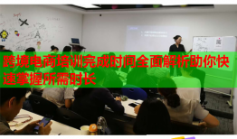 跨境電商培訓完成時間全面解析助你快速掌握所需時長