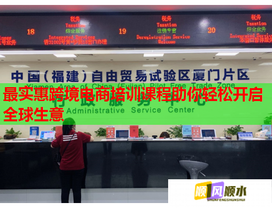 最實(shí)惠跨境電商培訓(xùn)課程助你輕松開啟全球生意